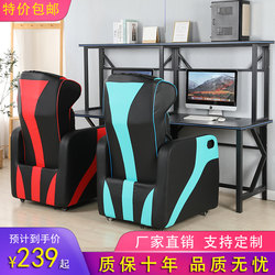 7K new Internet cafe sofa e-sports game hall table chair single person integrated lying cockpit lazy home computer