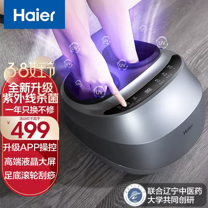 海尔（haier）足部按摩器足疗机足底脚底脚部腿部按摩仪送老年人-Taobao