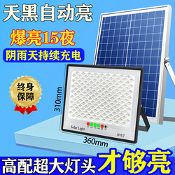 2025 New Solar Outdoor Light for Home Use, Ultra-Bright Courtyard Lighting, Rural High-Power Waterproof Sensor Street Light