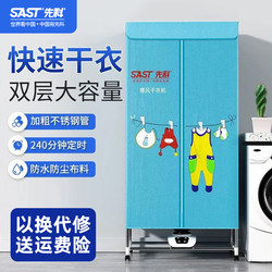 Xianke Clothes Dryer, Household Dryer, Quick-Drying Clothes, Air-Drying, Small, Large-Capacity, Sterilizing Wardrobe Dryer, Energy-Saving