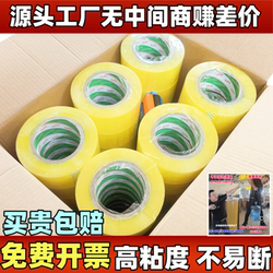 Transparent Tape, Thickened Large Roll, Extra Sticky, Special Tape for Express Packaging and Sealing Boxes, Wholesale by the Box