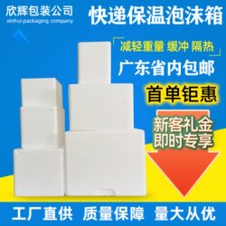 In-Stock Cherry Insulated Postal Foam Box No. 3456 for Seafood, Steak, Meatballs  White Foam Boxes with Free Shipping