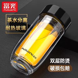 Fuguang Double-Layer Glass Cup, High Borosilicate, Heat-Resistant, Men's Office Tea Cup, Portable Car Water Cup, Household Cup