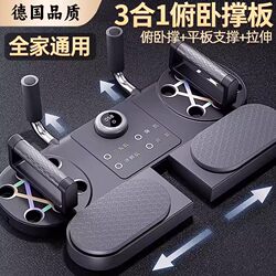 German Multifunctional Push-Up Stand Training Board Chest and Abdominal Muscle Flat Support Auxiliary Tool Home Fitness Equipment
