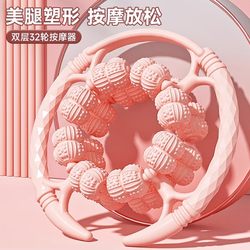 Japanese Premium Leg Massager Circular Leg Roller Slimming Thigh and Calf Slimming Tool Multifunctional Foam Roller