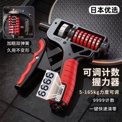 Japanese Premium Grip Strength Trainer, Professional-Grade Hand Strength Training Equipment for Men, Adjustable Finger and Arm Strength Training Equipment