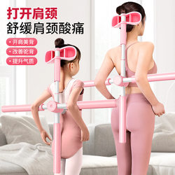 Japanese Premium Yoga Posture Stick for Shoulder and Back Opening, Posture Correction for Hunchback, Cross-Shaped Back Beauty Stick Training Rod