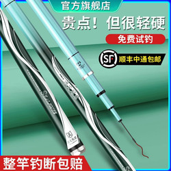 Authentic Langjian Guanjun Fishing Rod, Hand Rod, Carbon Fiber, Ultra-Light, Ultra-Hard, 6H8H19 Adjustable, Large Fish Rod, Platform Fishing Rod