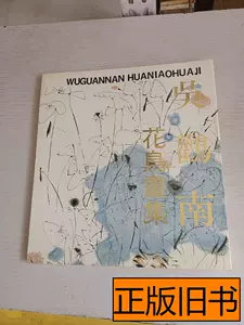 鹤画集- Top 500件鹤画集- 2024年4月更新- Taobao