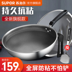 Supor Non-Stick Frying Pan for Home Use, 304 Stainless Steel Honeycomb Cooking Pan, Compatible with Gas Stoves, Official Flagship Store