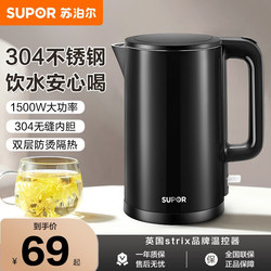 Supor Electric Kettle for Home Use, 2026 New Model, Stainless Steel Kettle with Automatic Shut-Off