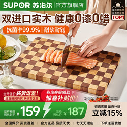 [Hot Selling] Supor Checkerboard Cutting Board Imported from Ebony Wood for Home Use, Antibacterial and Mildew-Resistant Cutting Board for Fruits