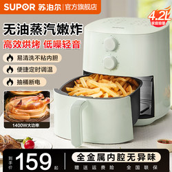 Supor Air Fryer Multifunctional Household Large-Capacity No-Turning Electric Fryer Official Flagship Store New Model Grill Pan