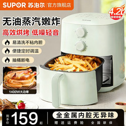 Supor Air Fryer Multifunctional Household Large-Capacity No-Turning Electric Fryer Official Flagship Store New Model Grill Pan