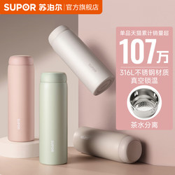 Supor Thermos Cup for Girls, High Aesthetic Value, 2025 New Model, Stainless Steel Cold-Keeping Cup, Specially Designed for Students
