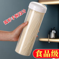 Noodle Box Storage Container for Grains, Kitchen Storage Jar for Noodles, Sealed Container, Food-Grade Box for Storing Noodles