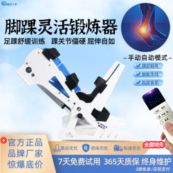 Ankle Trainer for Foot Drop, Lower Limb Equipment, Automatic Foot and Ankle Pump for Stroke, Hemiplegia, Fracture, Post-Surgery Ankle