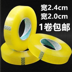 Transparent Tape for Sealing Boxes, Packing Tape, Courier Sealing Tape, Width 2.4Cm/2.0Cm, Large Roll, Thickened, High Adhesion