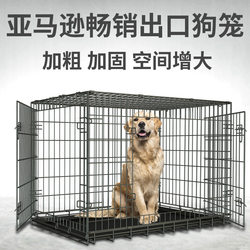 New Dog Cage, Bottomless Dog Cage, Reinforced Foldable Pet Cage, New European and American Style Dog Cage