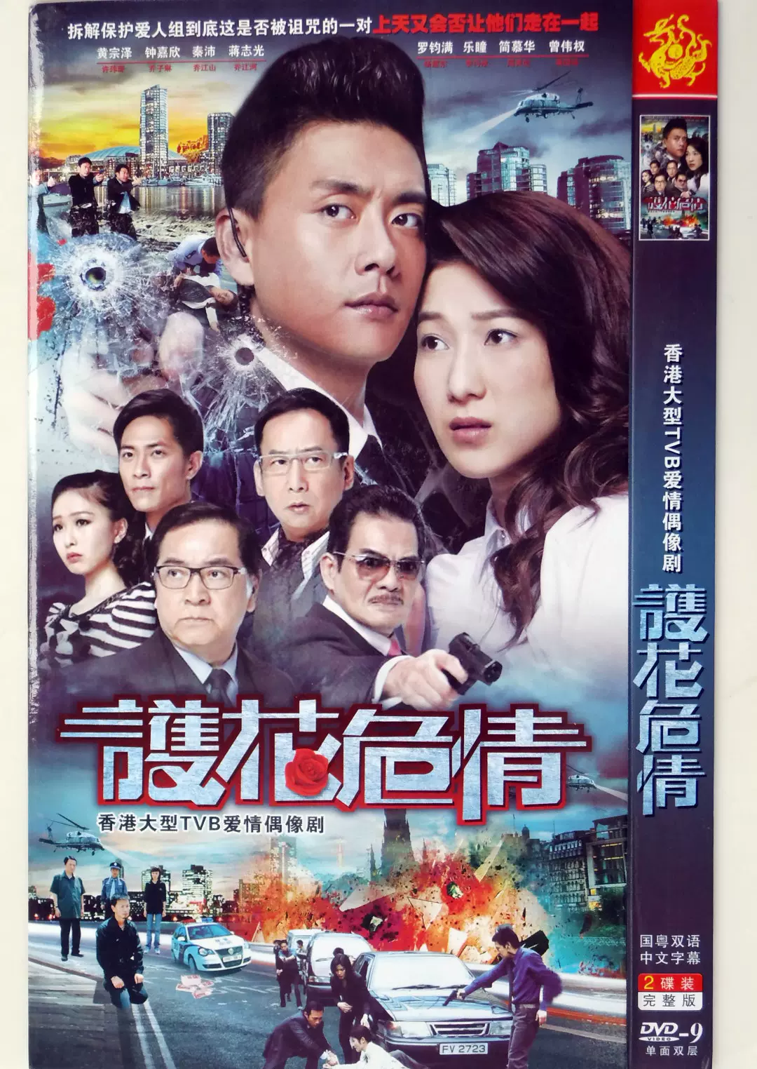 独孤天下,55集古装宫廷权谋电视剧,胡冰卿,安以轩,张丹峰,2张DVD