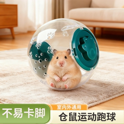 Hamster Running Ball Exercise Toy Silent Roller Golden Hamster Rolling Ball Extra Large Running Ball Outdoor Ball Not Easy to Get Stuck on Feet