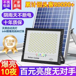 2025 New Nano Solar Outdoor Garden Light Home Outdoor Waterproof New Rural Lighting Led Street Light