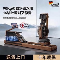 German Rowing Machine for Home Use, Foldable, Water-Magnetic Dual-Resistance, Smart Fitness Equipment, Fat-Burning Comprehensive Training Rowing Machine