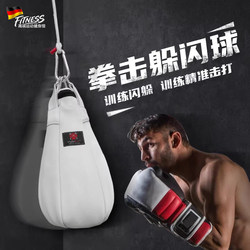 German Boxing Punching Bag, Hanging Water Drop-Shaped Sandbag, Muay Thai, Sanda, Free Fighting, Reaction Training Equipment