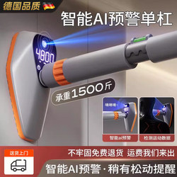 German Indoor Pull-Up Bar for Home Use, Door Frame Single Bar, Children's Home Fitness Equipment, No Drilling Required