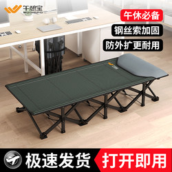 Napbao Folding Bed for Office Nap, 2026 Single Recliner Chair, Portable Home Use, Hospital Companion Bed