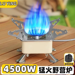 Outdoor card furnace portable 9cm4500W square furnace