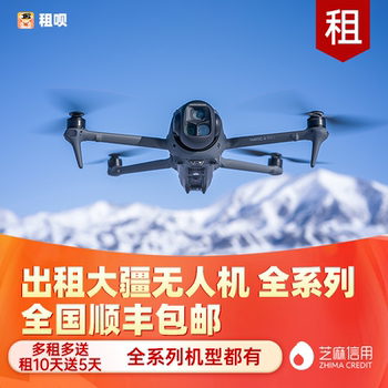 
No deposit to rent DJI 4Pro 100 million pixels Hasu