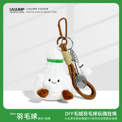 Cute Badminton Versatile Bag Charm Car Keychain Plush Doll Couple Gift Bag Pendant