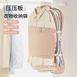 Compressed Storage Board for Clothes, Dust Cover, Wardrobe Storage Magic Tool, Foldable Fabric down Jacket Storage Bag