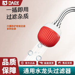 Dachi Bear Little Mushroom Universal Splash-Proof Faucet Filter Water Purifier for Home, Dormitory, and Hotel Water Quality Filtration