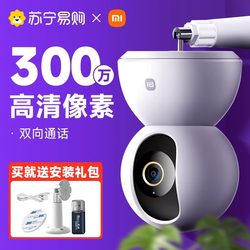 Xiaomi Camera 2K Hd Home Use Movable Conversation 360-Degree Panoramic No Blind Spot Smart Camera 3315