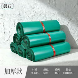 Express Delivery Bags, Thickened Taobao Packing Bags, Waterproof Clothing Bags, E-Commerce Clothing Packaging Bags