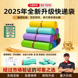 Single Bundle Mixed Express Delivery Bags, Multi-Color Thickened Packaging Bags, Waterproof Bags, Wholesale E-Commerce Express Delivery Sf Express Bags