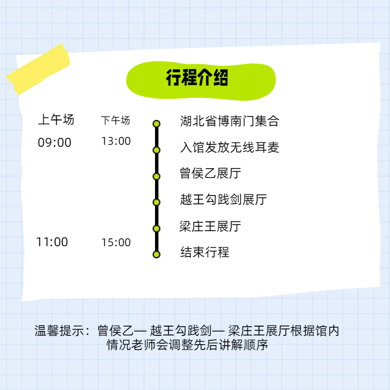 包门票湖北省博物馆私家人工讲解【金牌讲解】亲子可选编钟