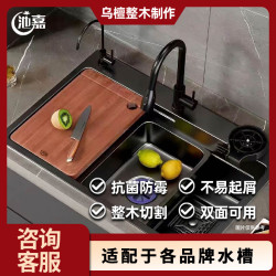 Chijia Sink Board, Ebony Wood Sink Cutting Board, Rosewood Solid Wood Antibacterial and Mildew-Proof Household Double-Sided Chopping Board, Wooden Cutting Board