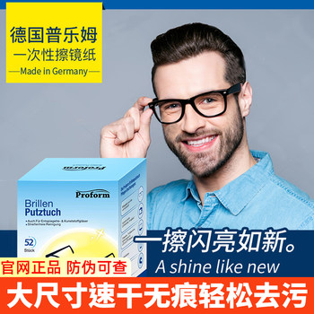 German Prom disposable enlarged eyeglass cleaning paper
