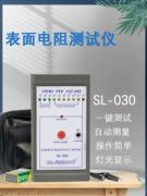 SL-030 Máy kiểm tra điện trở bề mặt dẫn điện Dụng cụ kiểm tra cách điện chống tĩnh điện Máy dò trở kháng miếng lót ESD