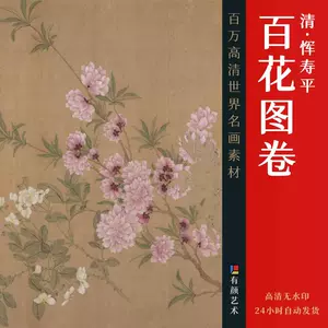 百花图国画- Top 100件百花图国画- 2024年5月更新- Taobao