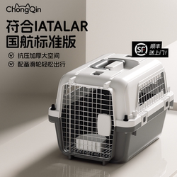Pet Cat Travel Crate, Air China Standard Transport Box, Portable Cat Carrier, Dog Space Crate, Travel Cage