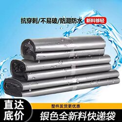 Silver Gray Thickened Courier Bags, Transfer Bags, Packing Bags, E-Commerce Parcel Bags, Large Waterproof Packaging Bags, Shipping Bags