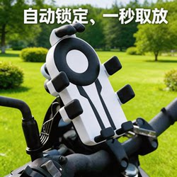 Electric Vehicle Phone Holder, Motorcycle Navigation Rainproof and Shockproof Fixed Mount for Delivery Riders, Electric Bike Phone Holder