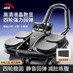Anta Four-Wheel Abdominal Wheel Abdominal Muscle Wheel Trainer Automatic Rebound Slimming Belly Exercise Tool for Men 2025 New Model