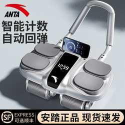 Anta Four-Wheel Abdominal Fitness Wheel Automatic Rebound Abdominal Muscle Trainer for Men and Women, Abdominal Curling, Slimming Belly, Fitness 2025 New Model