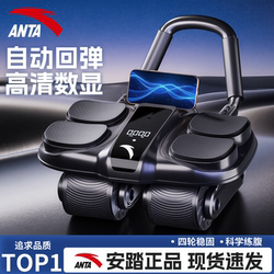 Anta Abdominal Wheel Automatic Rebound Trainer for Abdominal Muscles, Waist and Abdomen Fat Burning Device, Abdominal Crunches for Men, Four-Wheel Slimming Belly Trainer