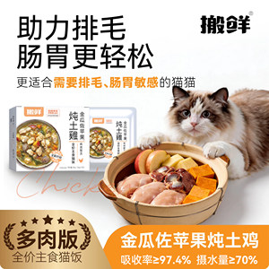 Move fresh cat rice wet cat food staple canned food full price cat wet food meal pack young and adult cat fresh food meaty hydration meal box